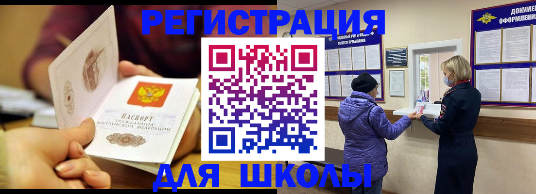 временная регистрация 2025 в Рудне