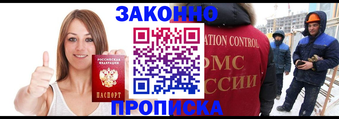 прописка ребенка в Рудне