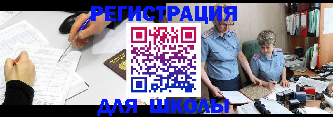 временная регистрация собственник в Рудне