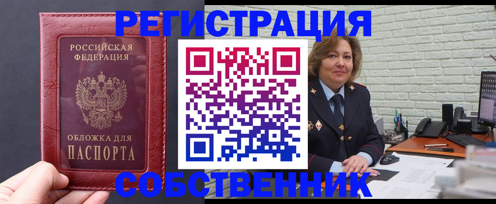 временная регистрация гарантия в Рудне