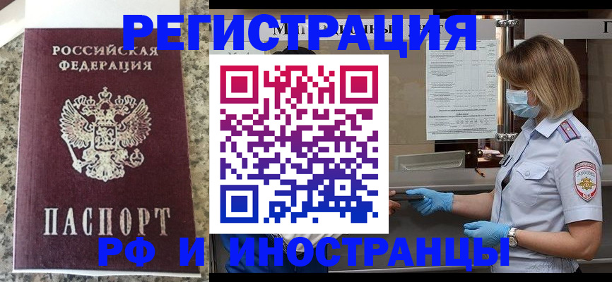 прописка ребенка в Рудне