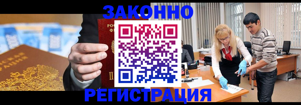прописка паспорт в Рудне
