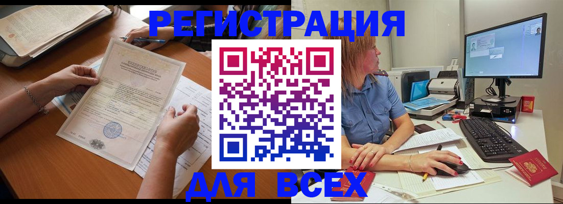 временная регистрация купить в Рудне