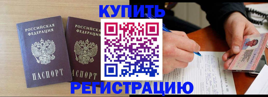 временная регистрация гарантия в Рудне